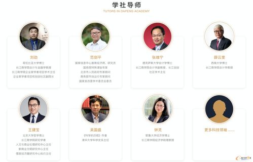 在动态科技商业世界中看见未来 大鹏学社2021级招生开启