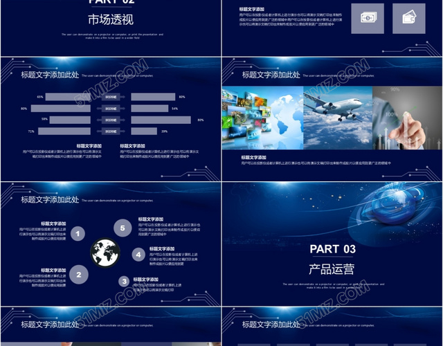 蓝韵科技·智启未来——蓝色商务科技新品发布会动态PPT模板